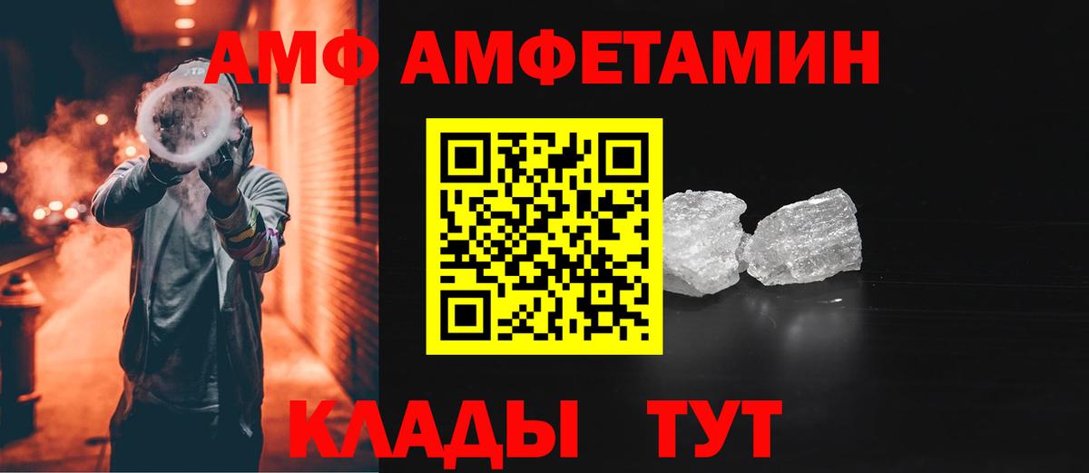 Майкоп  Амфетамин 97%  Amphetamine  Вход с VPN 