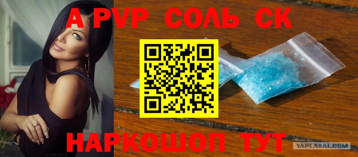 Майкоп  Alpha PVP СК  Вход с VPN  Alpha PVP крисы CK  где можно купить наркотик  A PVP СК 