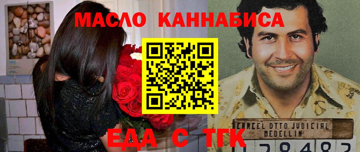 Печенье с ТГК конопля  Вход с VPN  Майкоп 