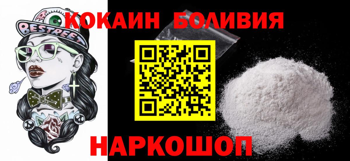 Кокаин Колумбийский  Вход с VPN  КОКАИН FishScale  Майкоп 