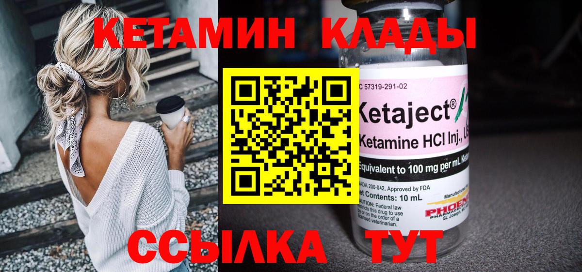 Майкоп  КЕТАМИН ketamine  Вход с VPN 