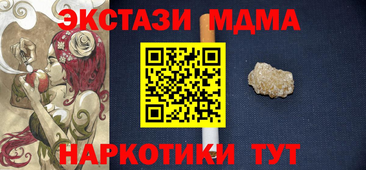 МДМА VHQ  МДМА молли  Майкоп  Вход с VPN 