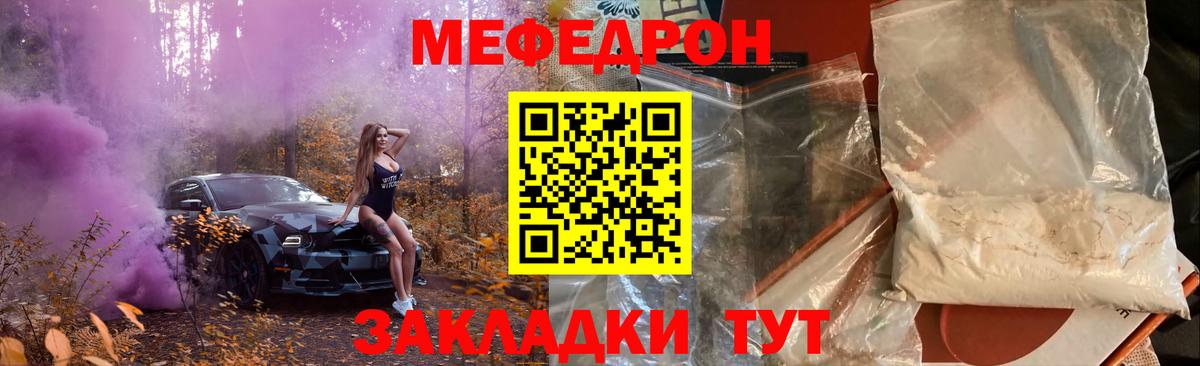 МЯУ-МЯУ mephedrone  МЯУ-МЯУ VHQ  Мефедрон  Вход с VPN  Майкоп 