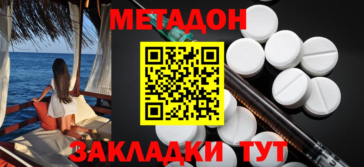 МЕТАДОН белоснежный Майкоп