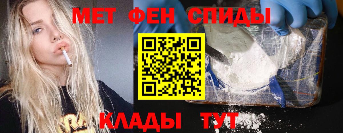 МЕТАМФЕТАМИН кристалл Майкоп