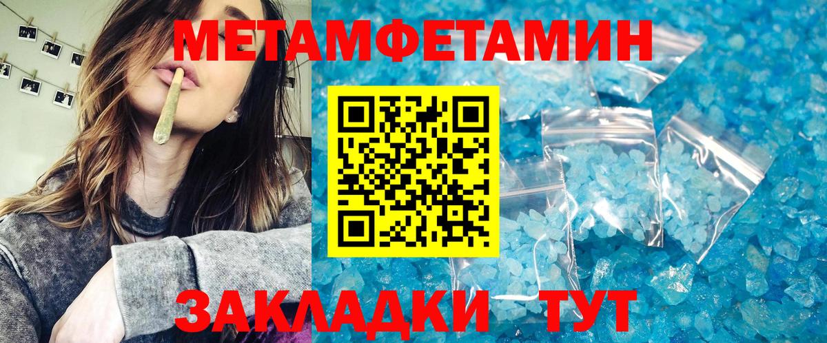 Первитин Декстрометамфетамин 99.9%  Первитин Декстрометамфетамин 99.9%  Майкоп  Вход с VPN 