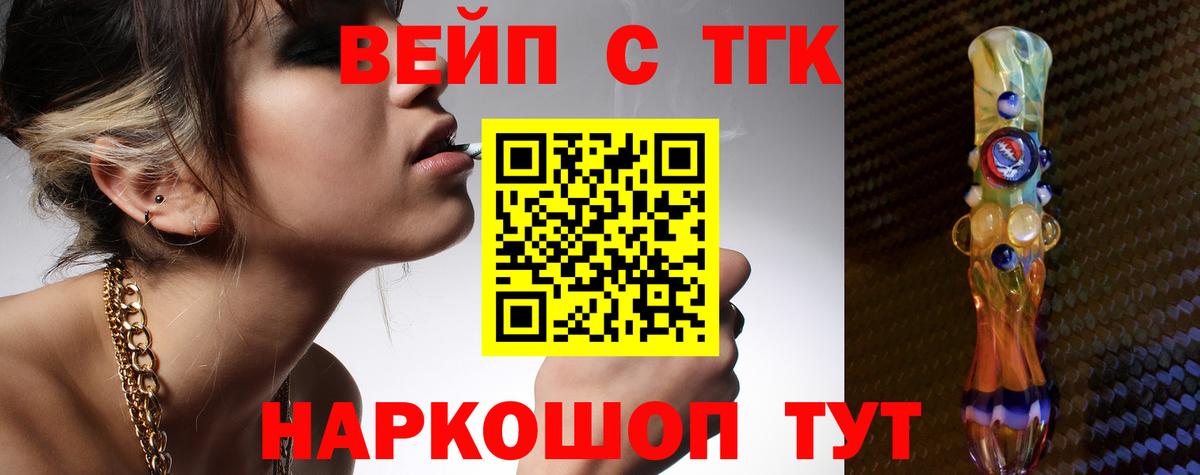 Дистиллят ТГК жижа Майкоп