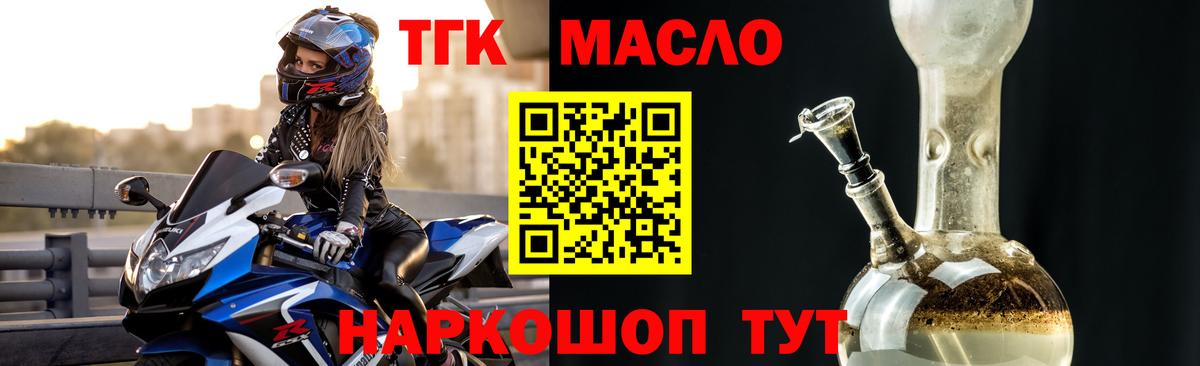 даркнет сайт  Вход с VPN  Майкоп  Дистиллят ТГК THC oil 