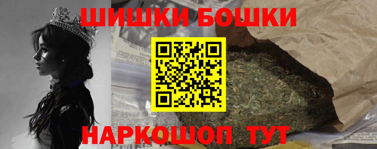 Бошки Шишки индика Майкоп